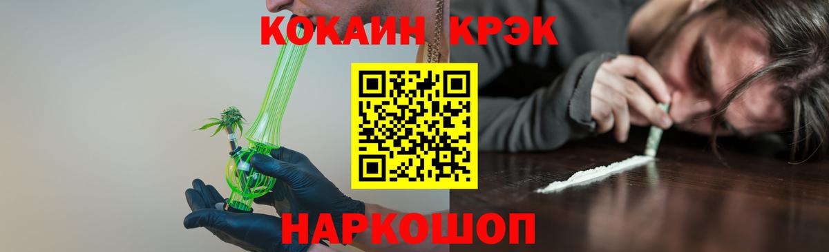 COCAIN Перу  КОКАИН Боливия  Cocaine  Прокопьевск  Вход с VPN 