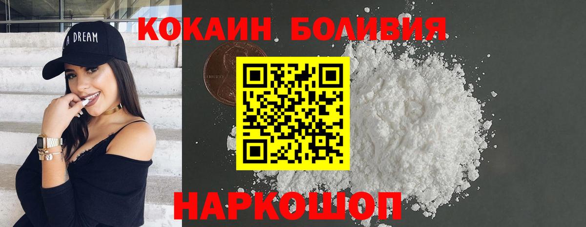 Cocaine Перу Прокопьевск