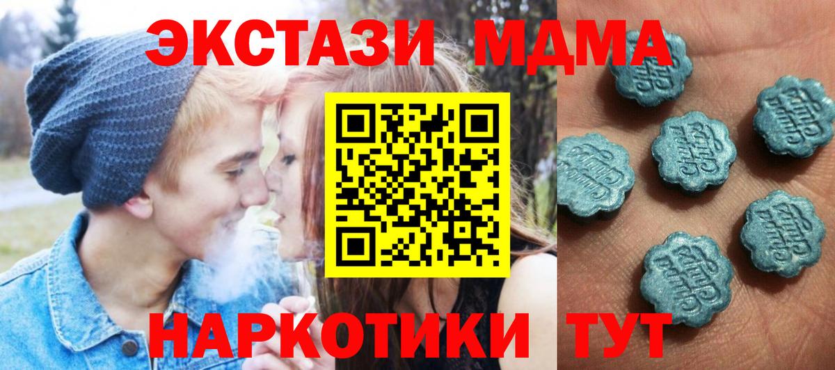 ЭКСТАЗИ MDMA  ЭКСТАЗИ  Прокопьевск  ЭКСТАЗИ бентли  Вход с VPN 