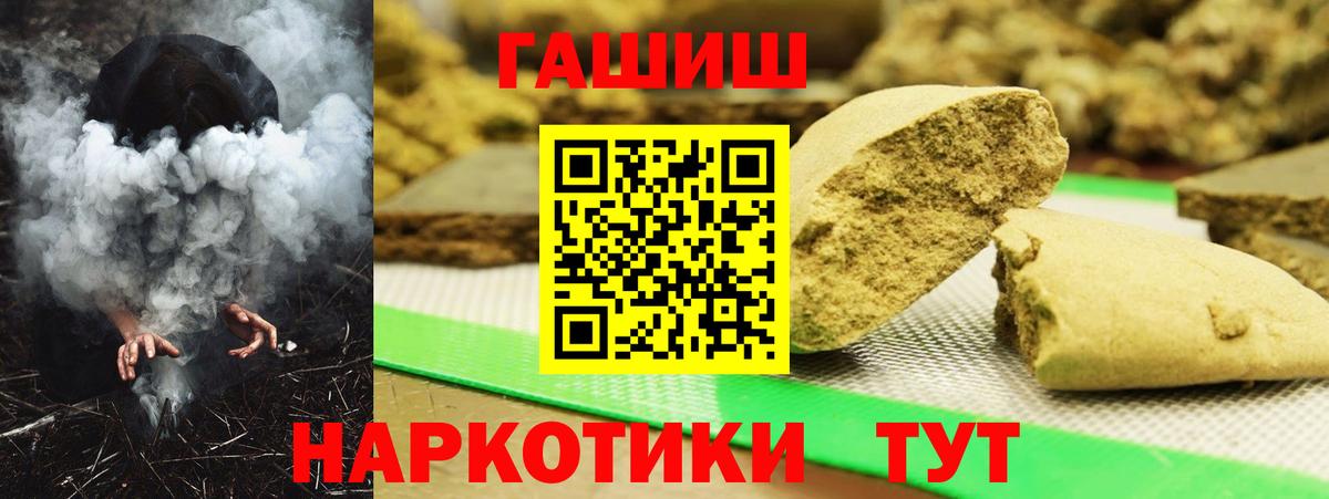 Гашиш Premium Прокопьевск