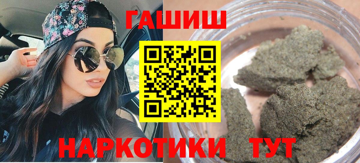 Гашиш 40% ТГК  Гашиш Ice-O-Lator  Прокопьевск  Вход с VPN 