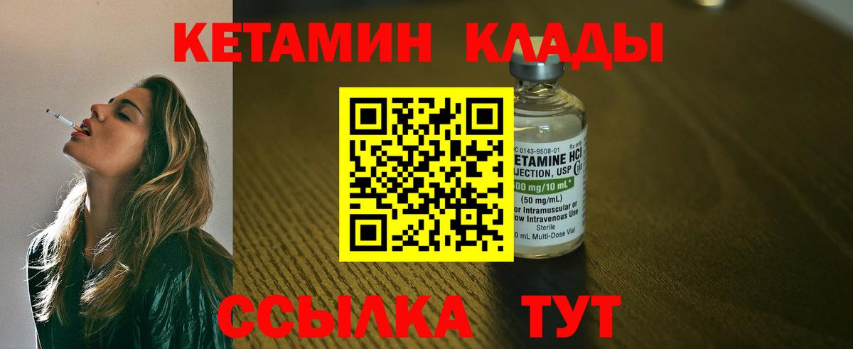 Кетамин ketamine Прокопьевск