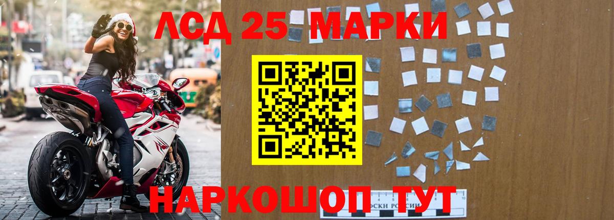 ЛСД экстази кислота Прокопьевск