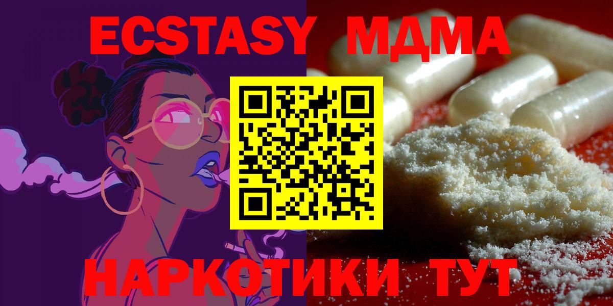 Прокопьевск  МДМА VHQ  MDMA  Вход с VPN 