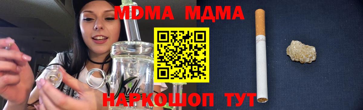 МДМА молли Прокопьевск