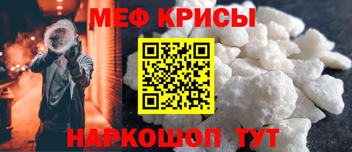kraken ссылки  Меф мука  Прокопьевск  Меф  МЕФ  Вход с VPN  Меф мука 