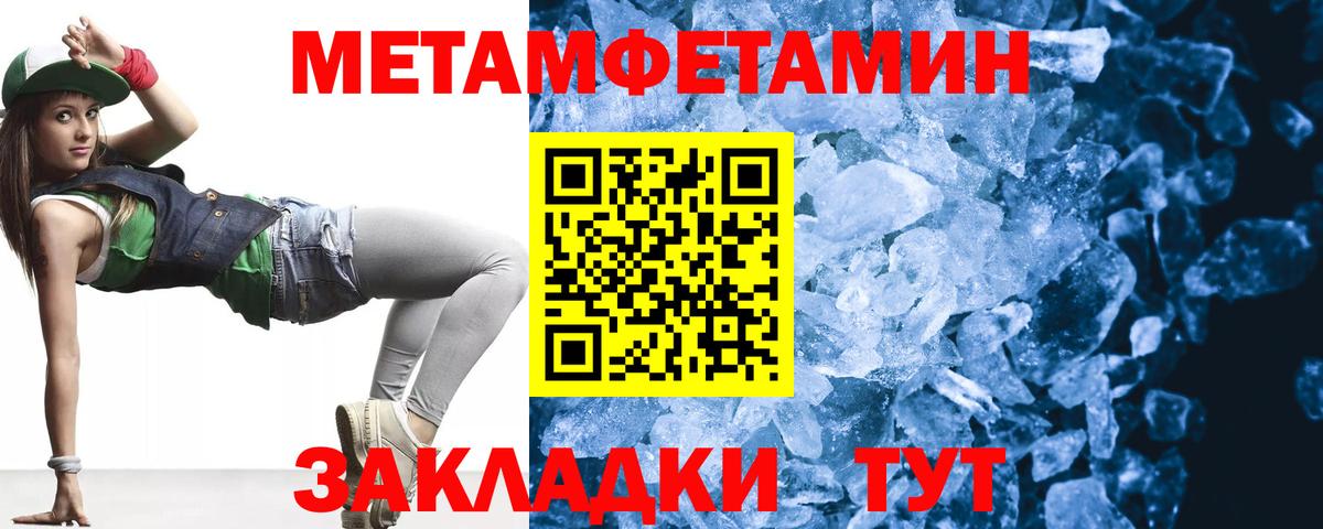 Метамфетамин кристалл  Вход с VPN  Прокопьевск 