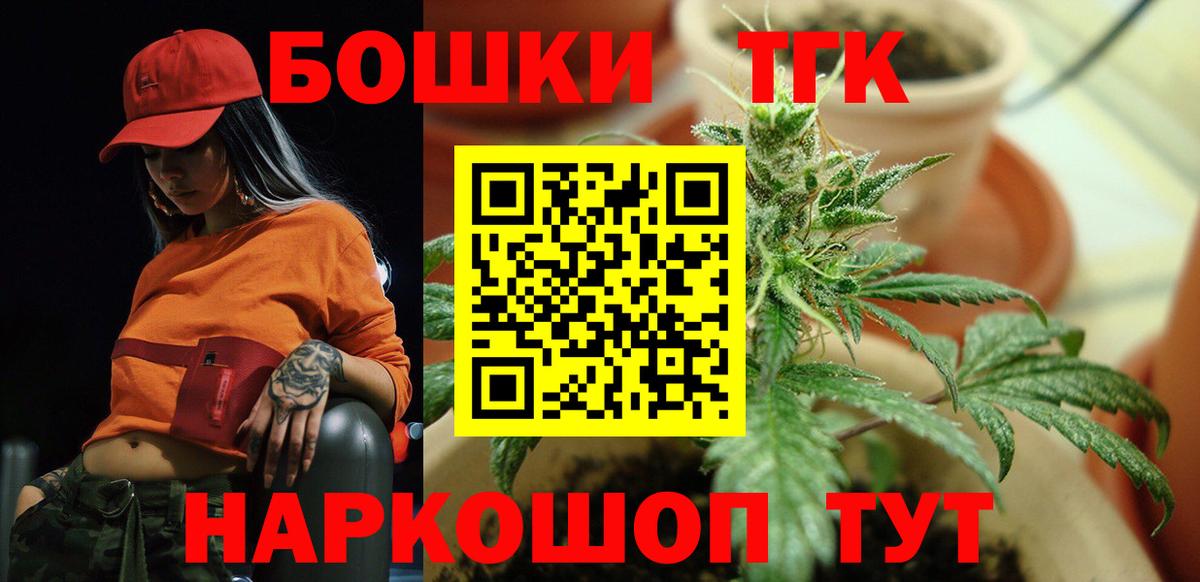 Бошки Шишки Ganja  Бошки марихуана THC 21%  Шишки марихуана ГИДРОПОН  Вход с VPN  Прокопьевск 
